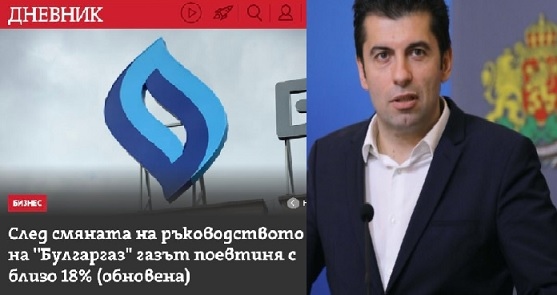 Вчера в сайта дневник бе публикуван един фейк със заглавие